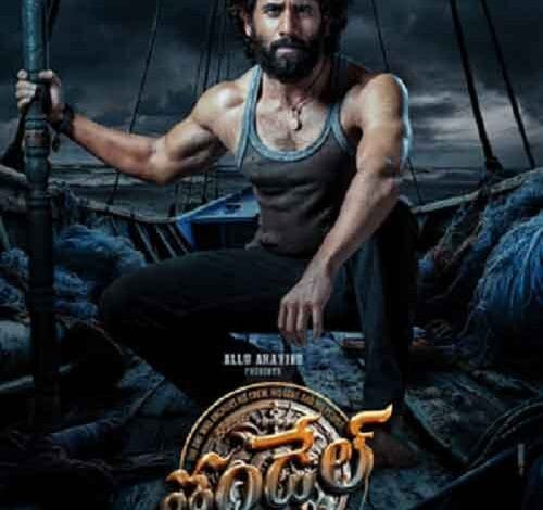 Naga Chaitanya is off to a murky ocean in ‘Dhullakotteyala’ poster