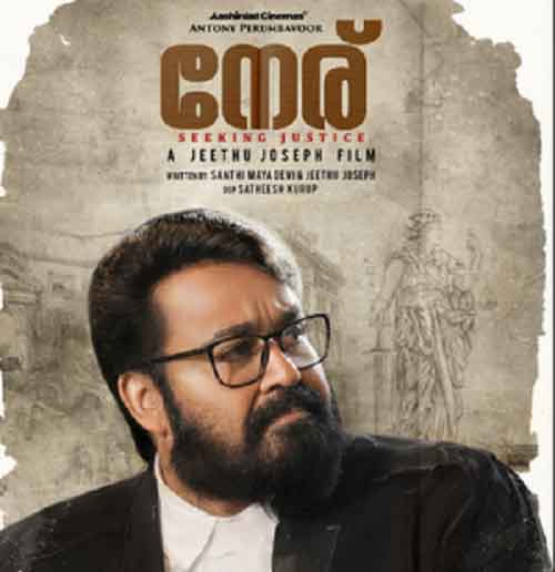 Mohanlal looks serious in legal robes in latest ‘Neru’ poster