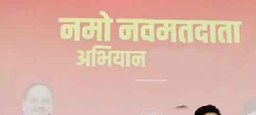 Bengal BJP outlines outreach programme to make ‘Namo NavMatdatta’ a success