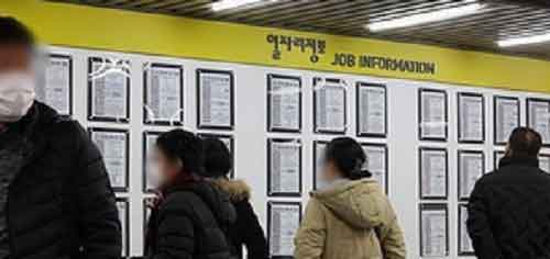 Jobs in S.Korean public sector hit record high in 2022 amid Covid