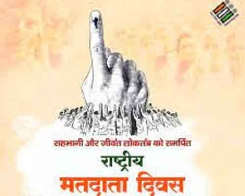 National Voters Day: 17.32 crore voters in 1951 to around 95 crore in 2024