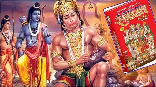 रामायण के सात काण्ड का महत्व