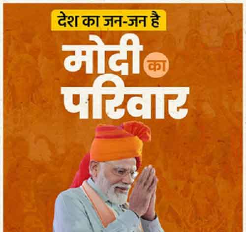Modi Ka Parivar campaign: BJP shares video to connect with people