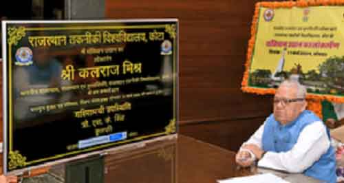 Guv inaugurates Constitution Park at Rajasthan Technical University