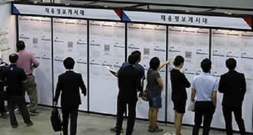 S.Korean conglomerate workers earn more than Japanese: Report