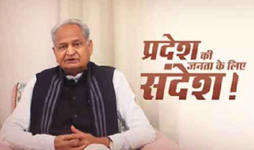 Gehlot makes ‘humble appeal’ to voters to support Congress in Rajasthan, BJP terms it ‘admission of defeat’