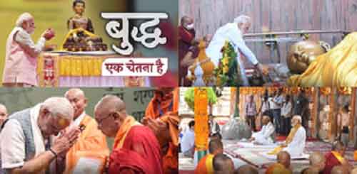 Our work highlights deep-rooted commitment to fulfil Lord Buddha’s ideals: PM Modi