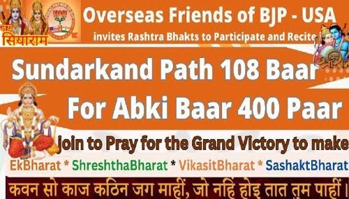 OFBJP volunteers perform historic Anushthaan in Chicago for BJP’s triumph in Lok Sabha elections