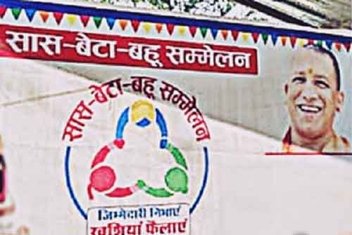 Yogi govt to host ‘Saas, Beta and Bahu Sammelan’ to promote family planning