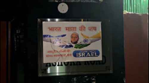 Miscreants ‘vandalise’ Asaduddin Owaisi’s house in Delhi