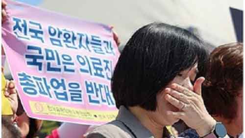 South Korean patients’ advocacy groups call on doctors to end walkout