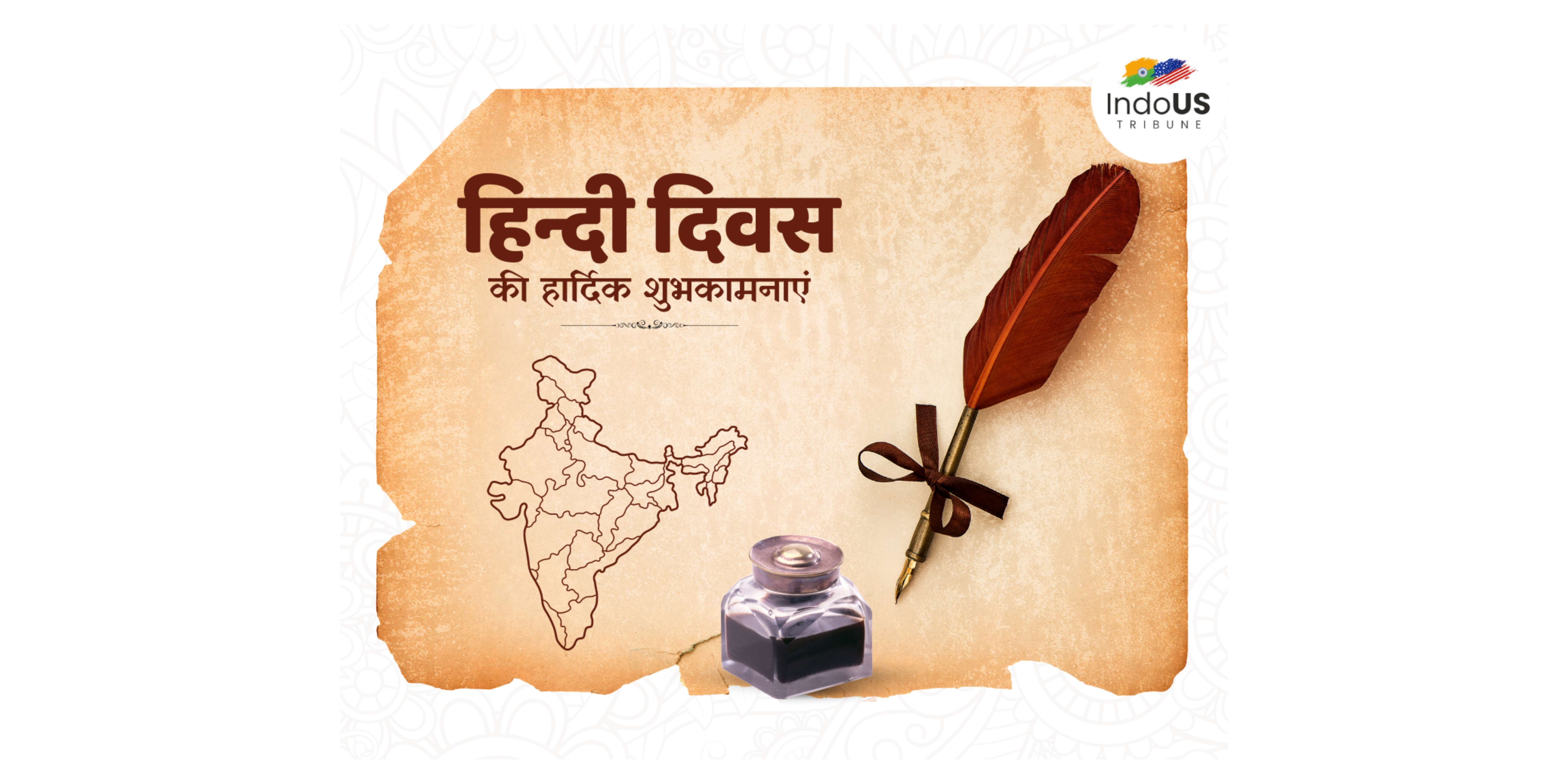 हिन्दी दिवस की शुभकामनाएं!