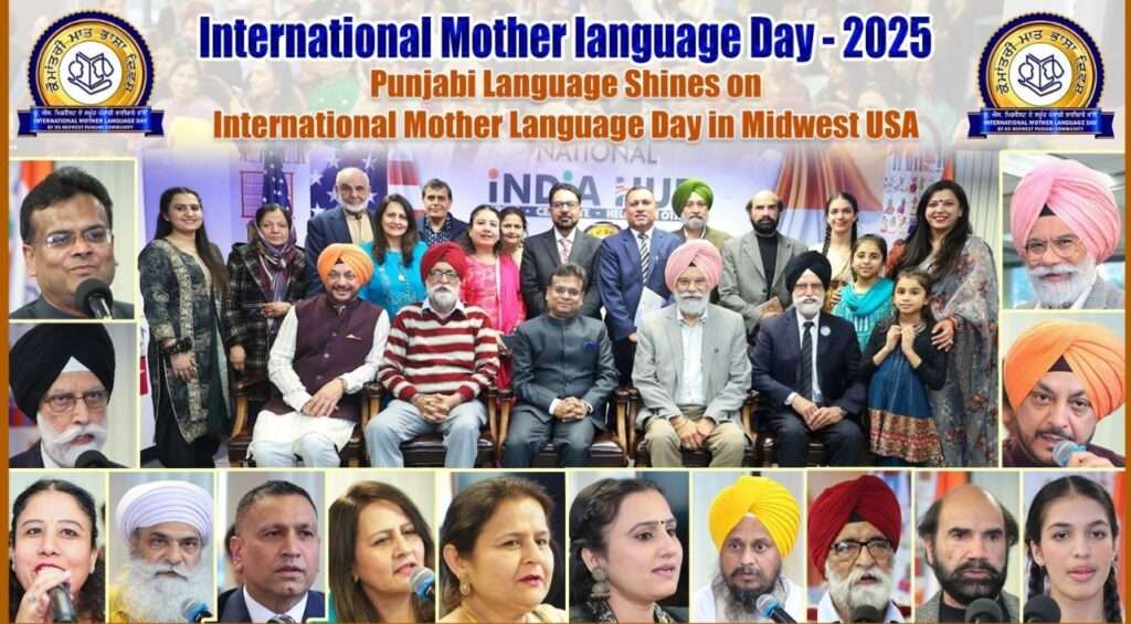 Punjabi community in Chicago celebrates Mother Language Day