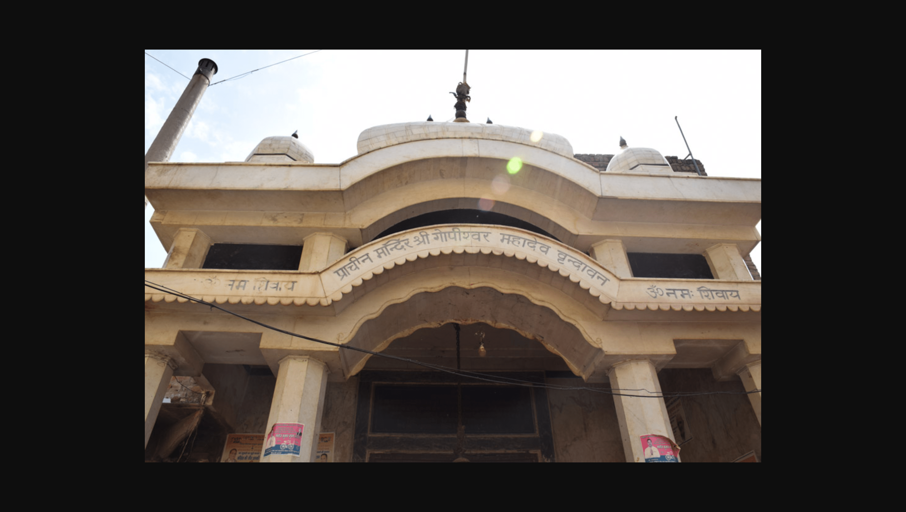 वृंदावन: सोलहवाँ पड़ाव – गोपेश्वर महादेव मंदिर
