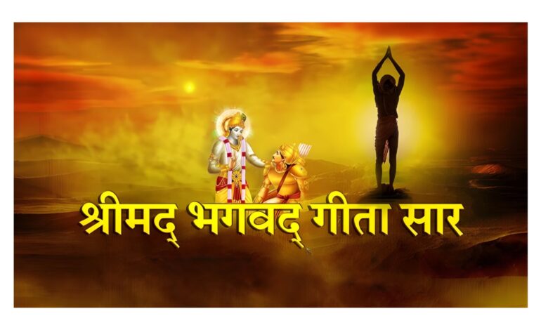 गीता स्वाध्याय- मेरी समझ से, अठारहवाँ अध्याय- मोक्ष संन्यास योग (भाग१)